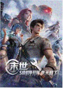 狂野之路